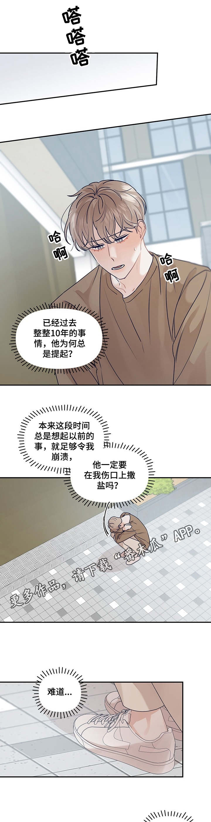 《演绎人生》漫画最新章节第32章：气氛冰点免费下拉式在线观看章节第【2】张图片