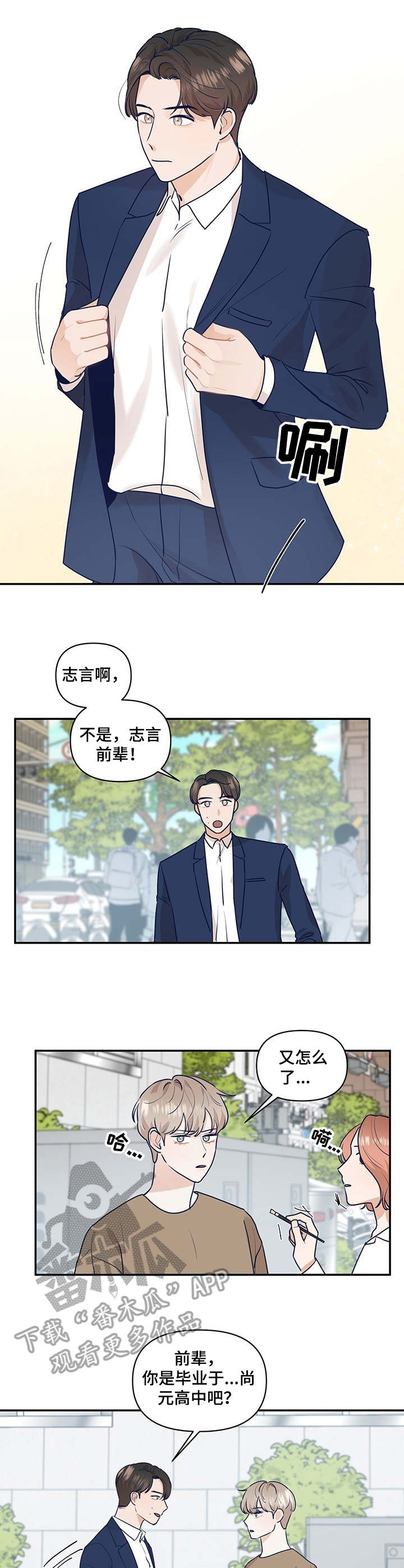 《演绎人生》漫画最新章节第32章：气氛冰点免费下拉式在线观看章节第【7】张图片