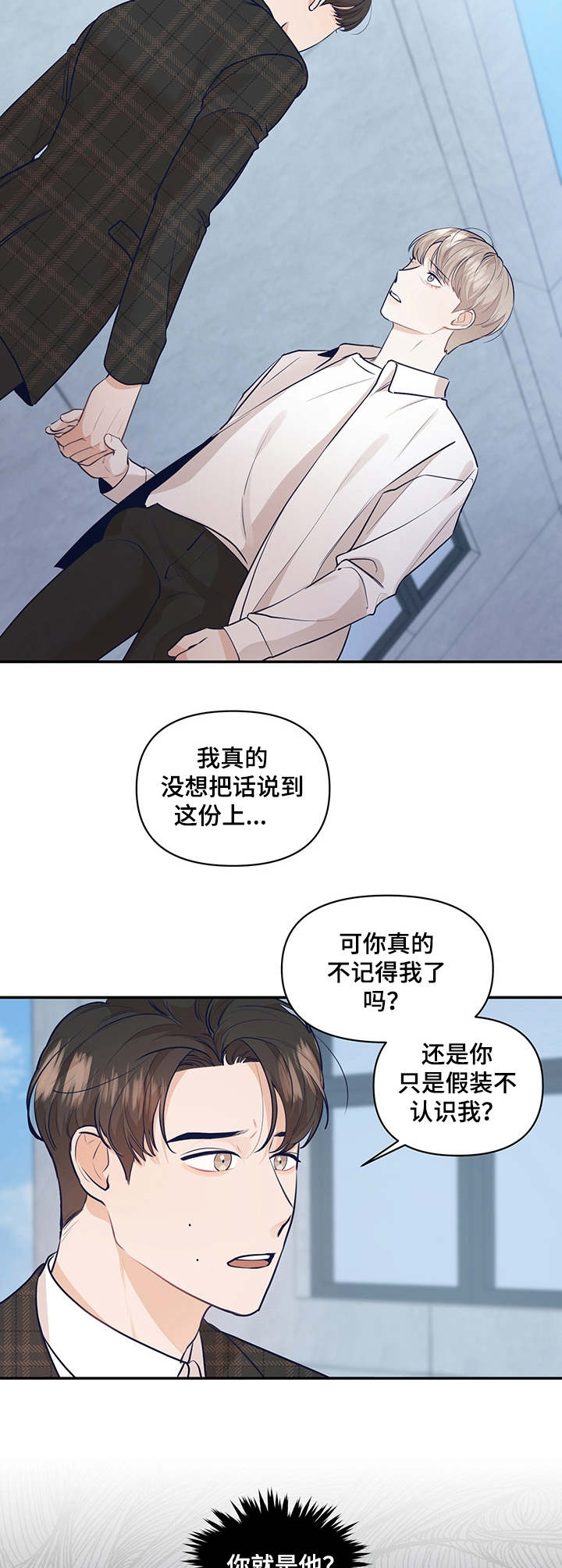 《演绎人生》漫画最新章节第34章：坦白免费下拉式在线观看章节第【4】张图片