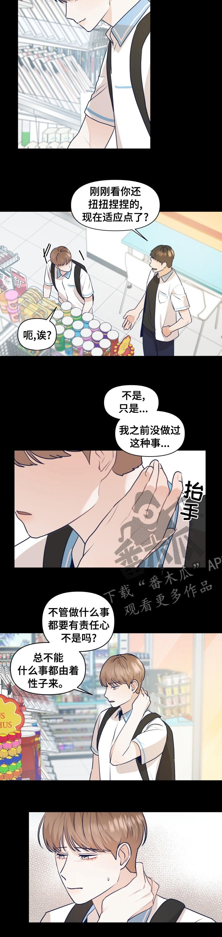 《演绎人生》漫画最新章节第37章：不能由着性子来免费下拉式在线观看章节第【1】张图片