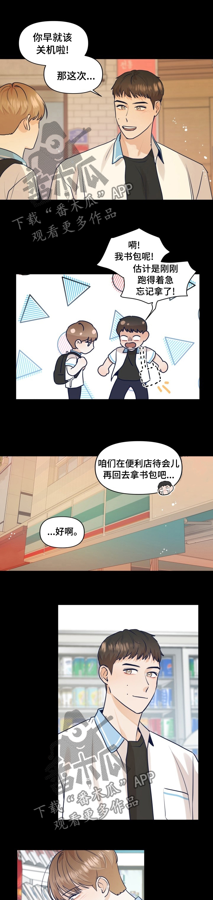 《演绎人生》漫画最新章节第37章：不能由着性子来免费下拉式在线观看章节第【2】张图片