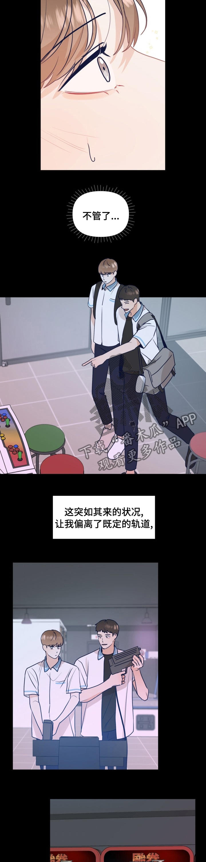 《演绎人生》漫画最新章节第37章：不能由着性子来免费下拉式在线观看章节第【5】张图片