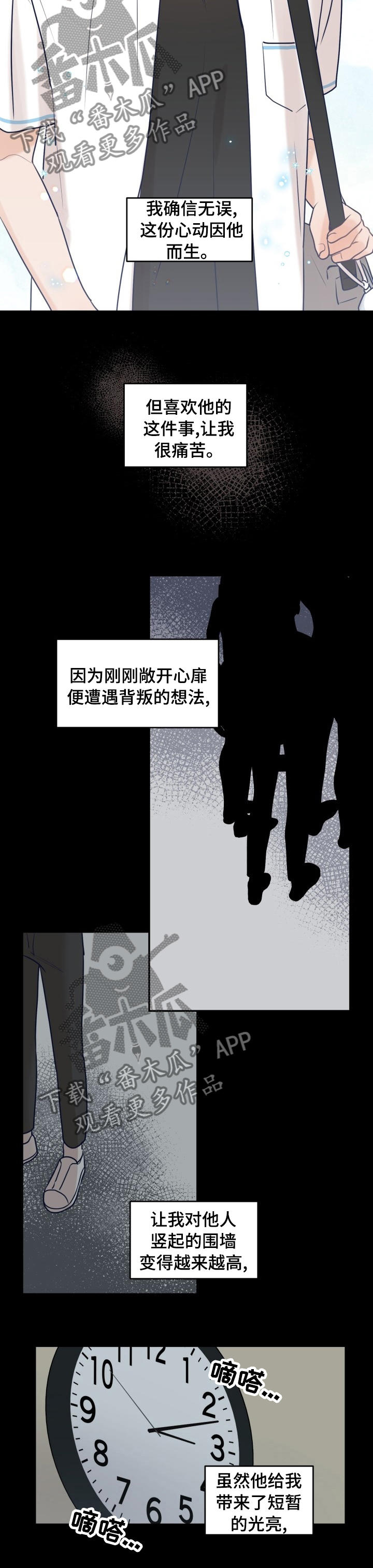 《演绎人生》漫画最新章节第38章：还是这么痛苦免费下拉式在线观看章节第【5】张图片