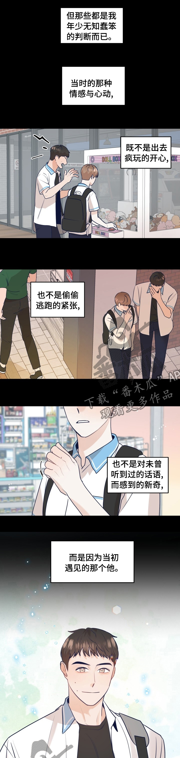 《演绎人生》漫画最新章节第38章：还是这么痛苦免费下拉式在线观看章节第【6】张图片