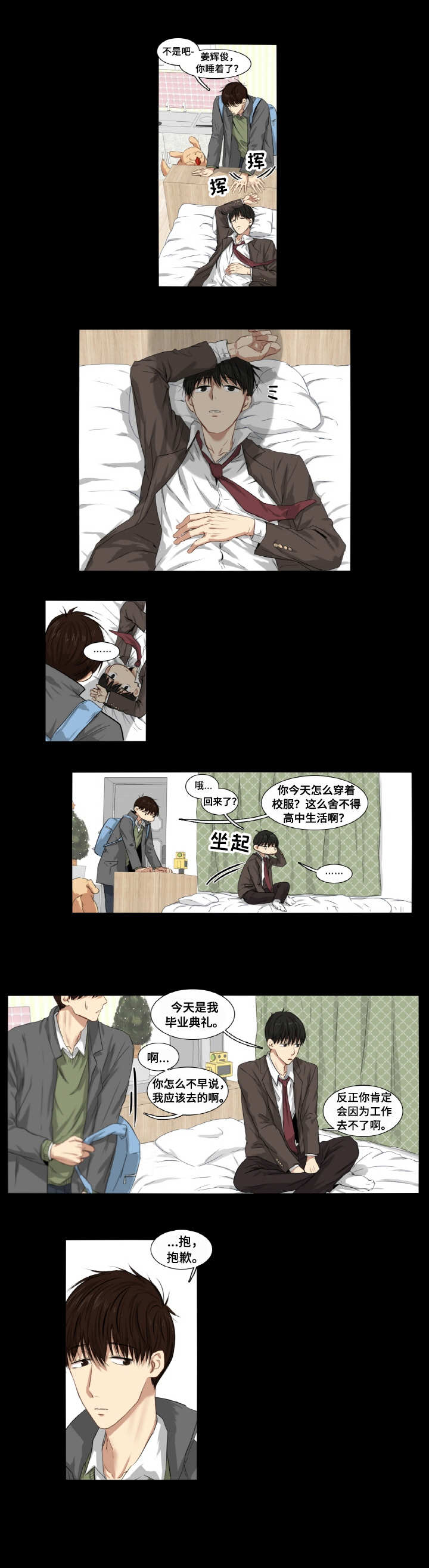 《领养之恩》漫画最新章节第1章：收养人免费下拉式在线观看章节第【1】张图片