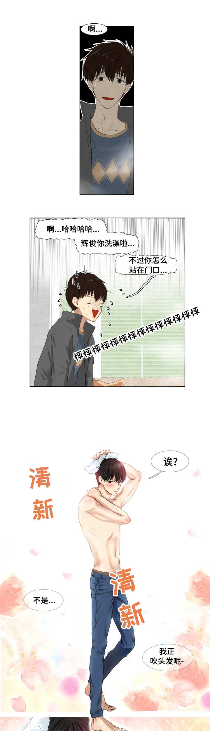 《领养之恩》漫画最新章节第1章：收养人免费下拉式在线观看章节第【3】张图片