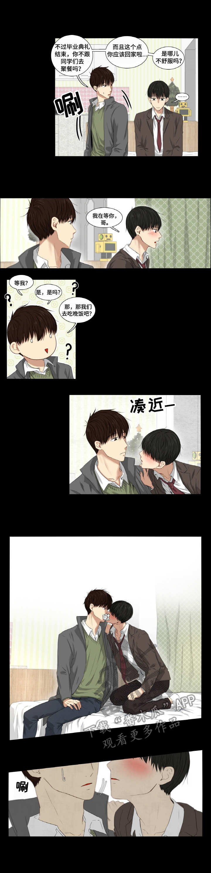 《领养之恩》漫画最新章节第2章：故意逃避免费下拉式在线观看章节第【11】张图片