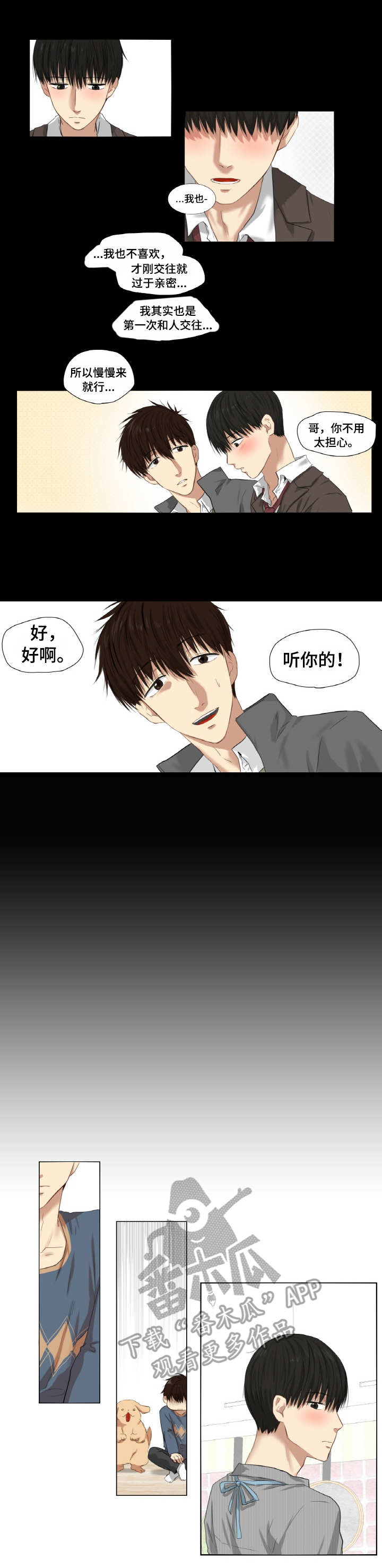 《领养之恩》漫画最新章节第2章：故意逃避免费下拉式在线观看章节第【7】张图片