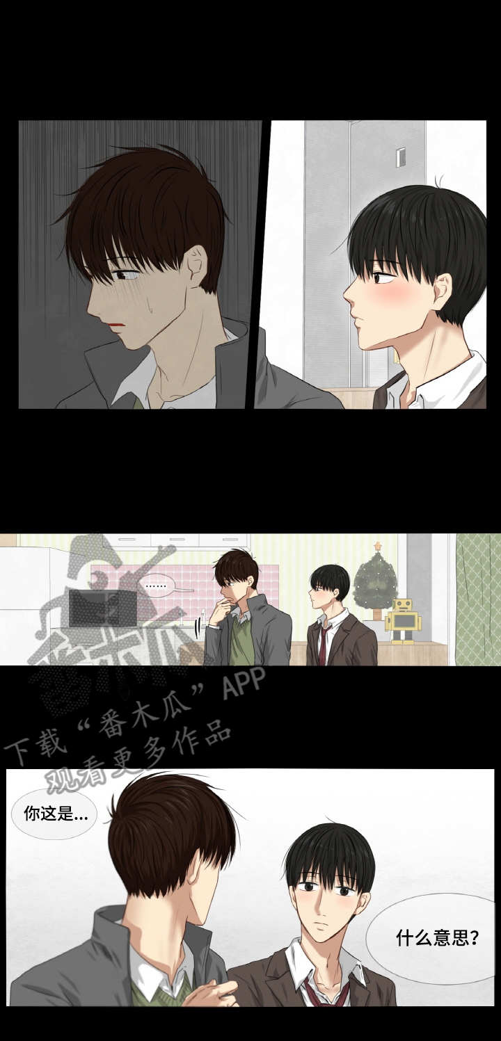 《领养之恩》漫画最新章节第2章：故意逃避免费下拉式在线观看章节第【10】张图片