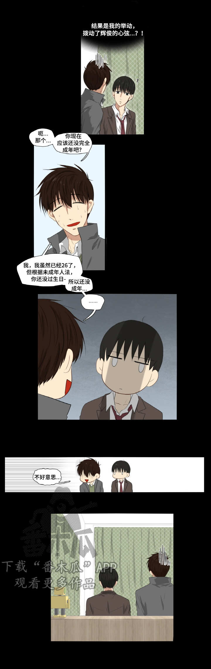 《领养之恩》漫画最新章节第2章：故意逃避免费下拉式在线观看章节第【8】张图片