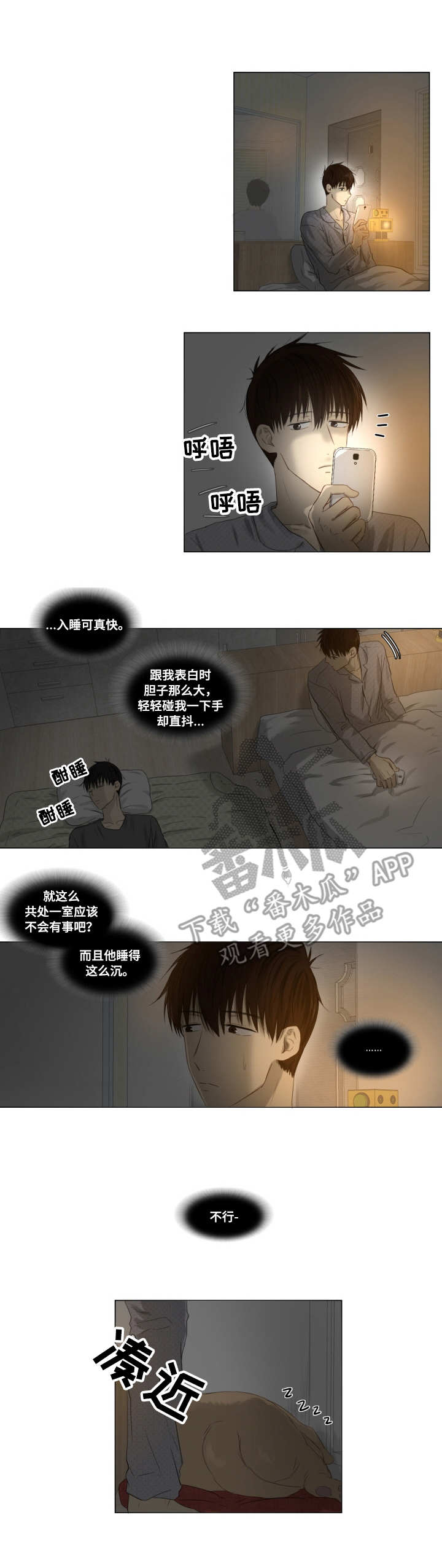 《领养之恩》漫画最新章节第3章：状态不对免费下拉式在线观看章节第【9】张图片