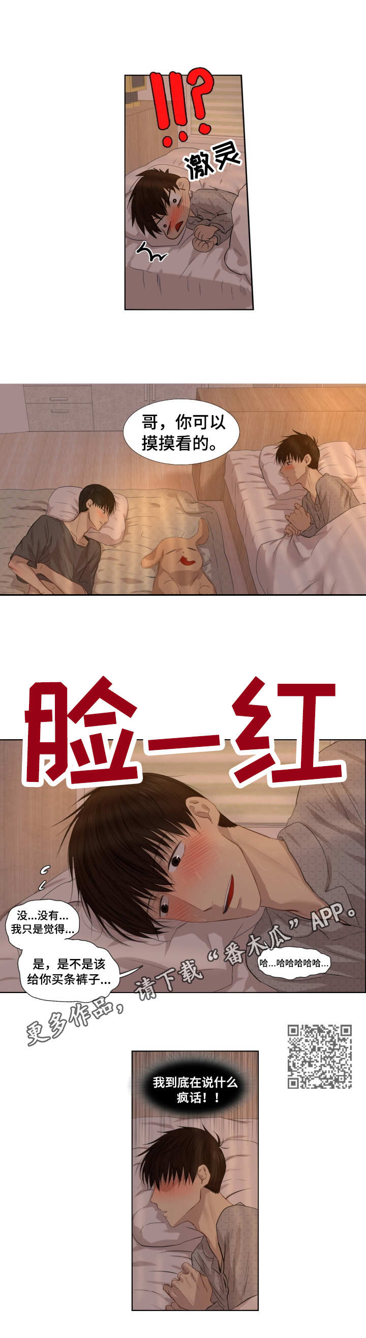 《领养之恩》漫画最新章节第3章：状态不对免费下拉式在线观看章节第【5】张图片