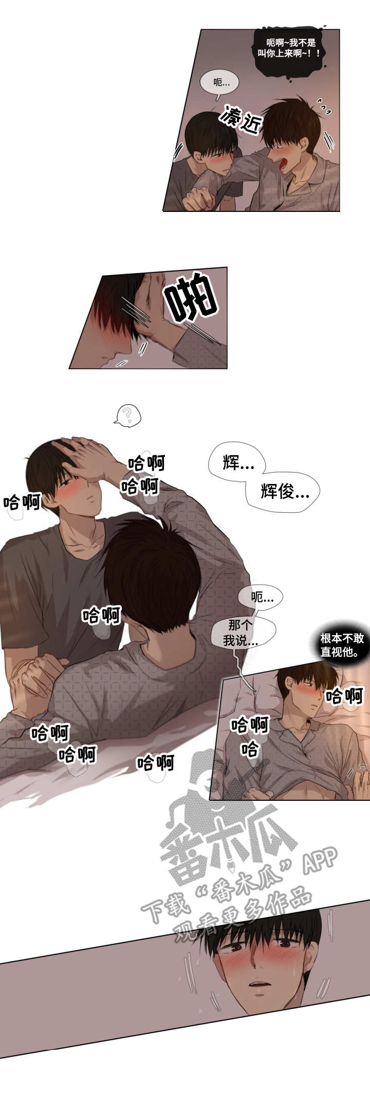 《领养之恩》漫画最新章节第4章：失业免费下拉式在线观看章节第【8】张图片