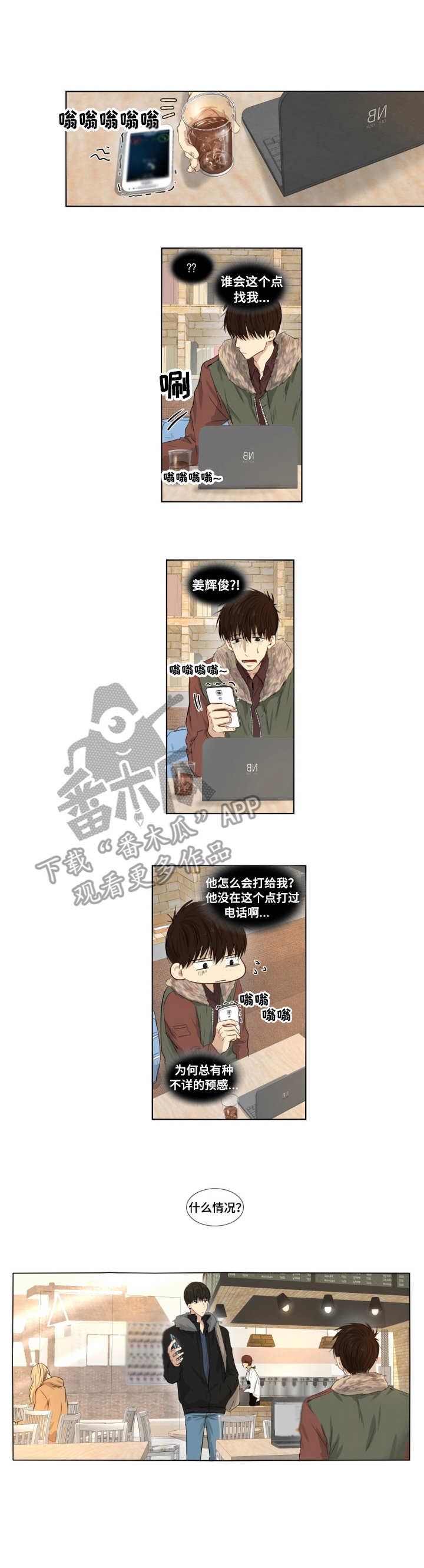 《领养之恩》漫画最新章节第5章：紧张免费下拉式在线观看章节第【8】张图片