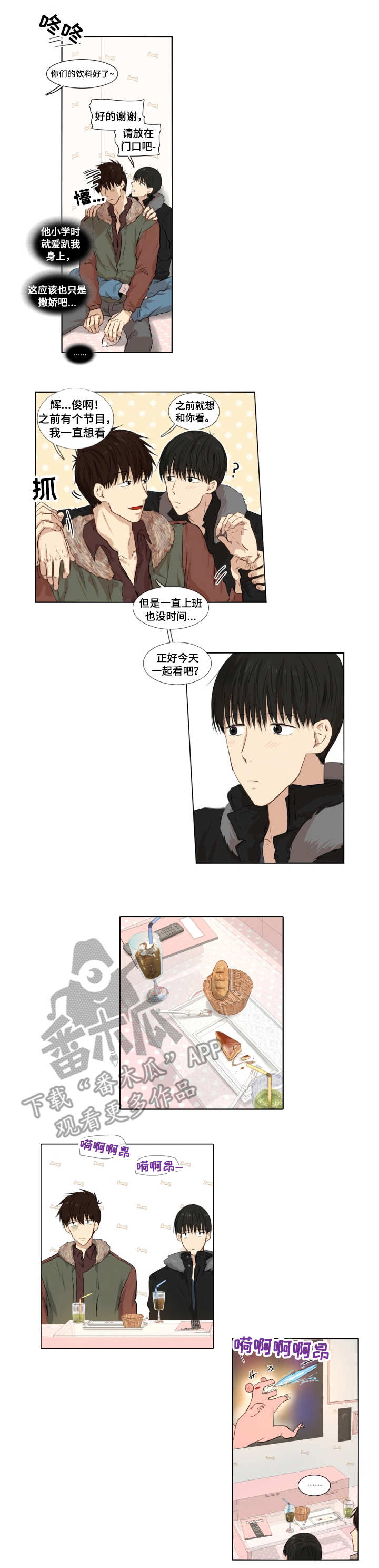 《领养之恩》漫画最新章节第6章：精力无限免费下拉式在线观看章节第【6】张图片