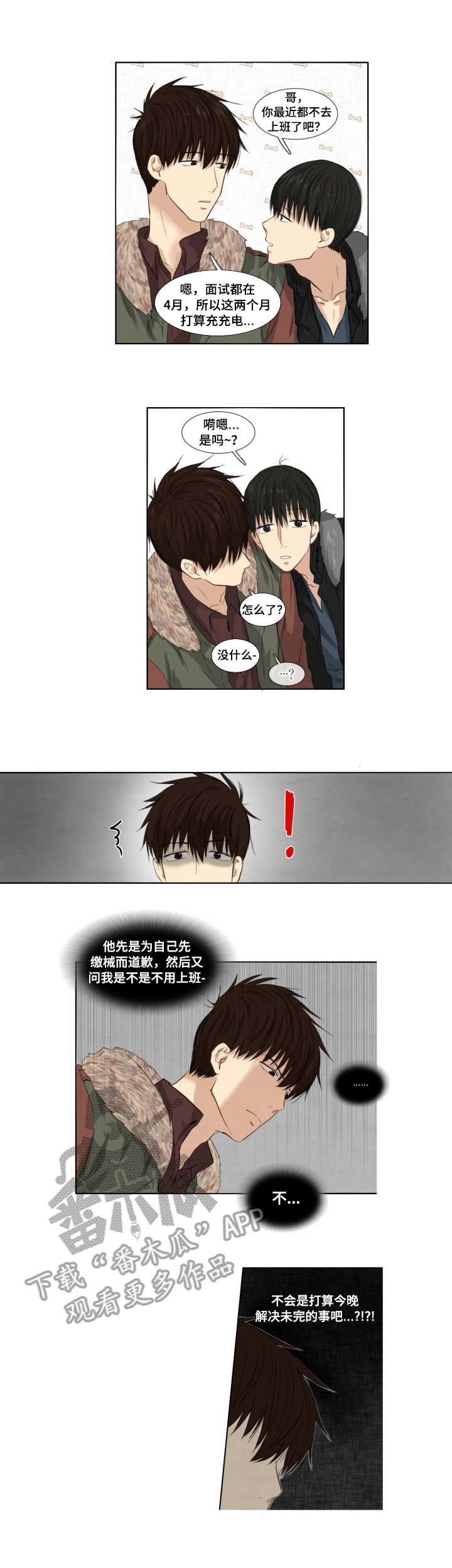 《领养之恩》漫画最新章节第6章：精力无限免费下拉式在线观看章节第【4】张图片