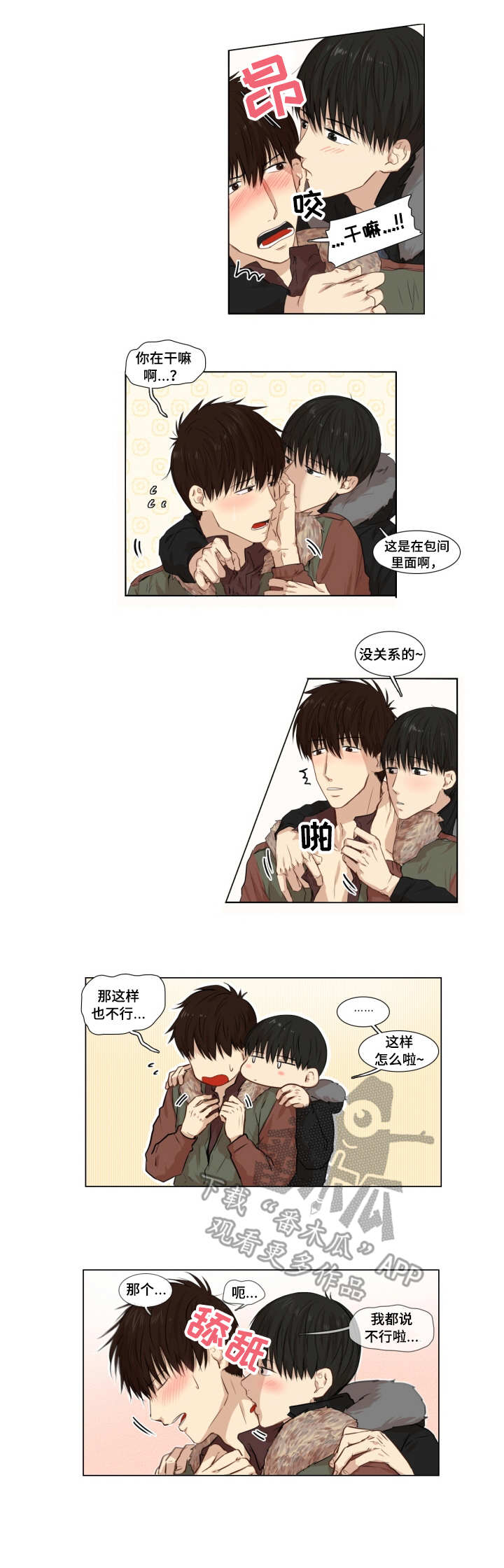 《领养之恩》漫画最新章节第6章：精力无限免费下拉式在线观看章节第【7】张图片