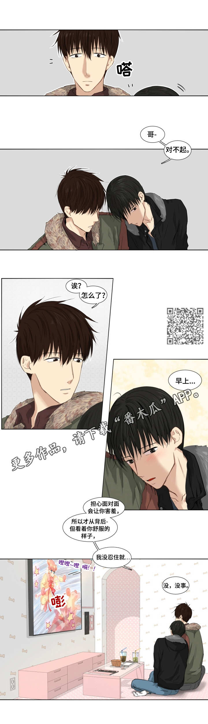 《领养之恩》漫画最新章节第6章：精力无限免费下拉式在线观看章节第【5】张图片