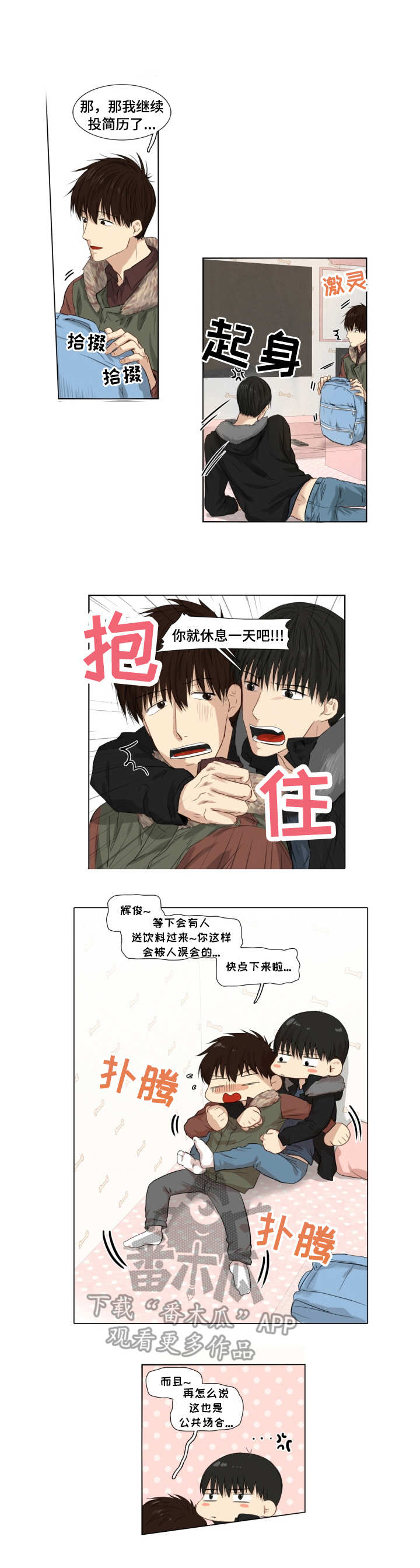 《领养之恩》漫画最新章节第6章：精力无限免费下拉式在线观看章节第【8】张图片