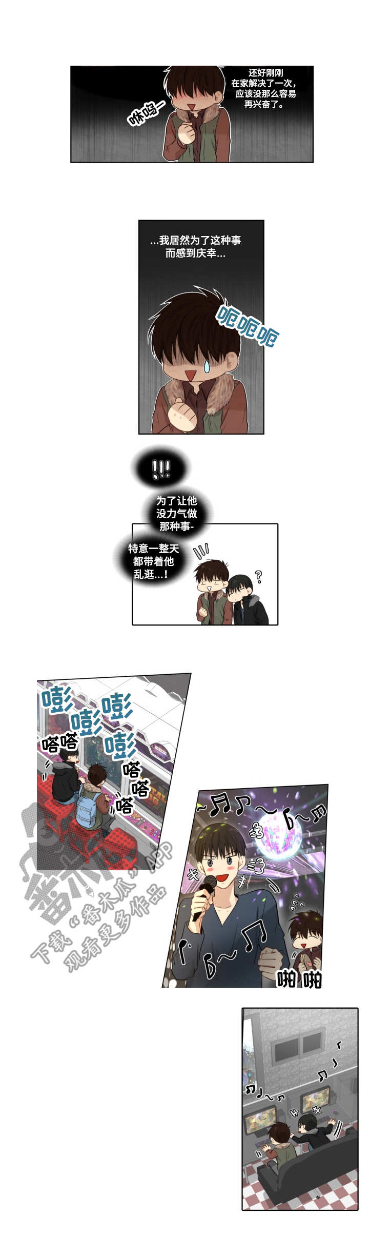 《领养之恩》漫画最新章节第6章：精力无限免费下拉式在线观看章节第【3】张图片