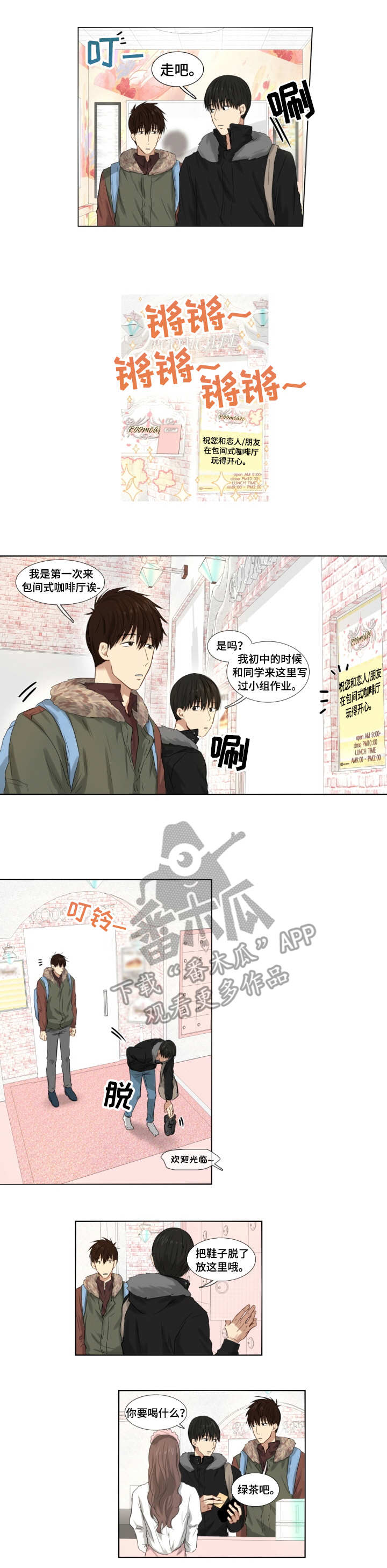 《领养之恩》漫画最新章节第6章：精力无限免费下拉式在线观看章节第【10】张图片