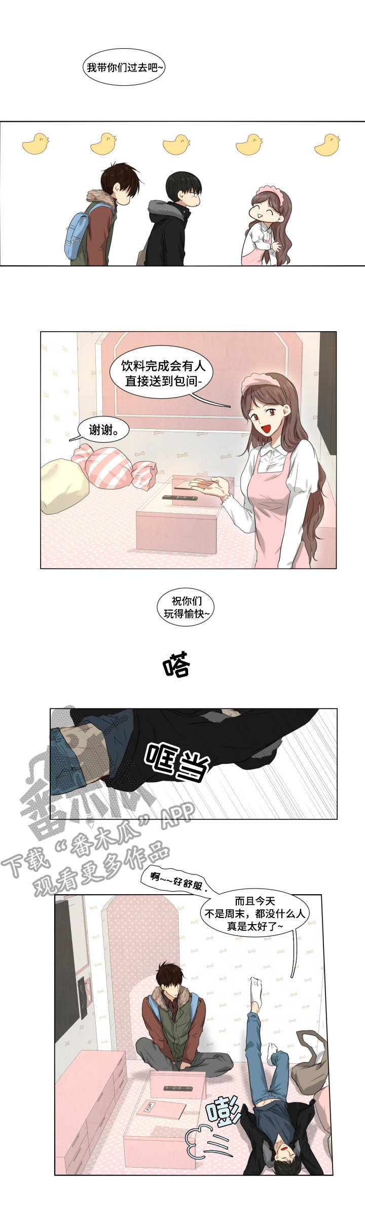 《领养之恩》漫画最新章节第6章：精力无限免费下拉式在线观看章节第【9】张图片