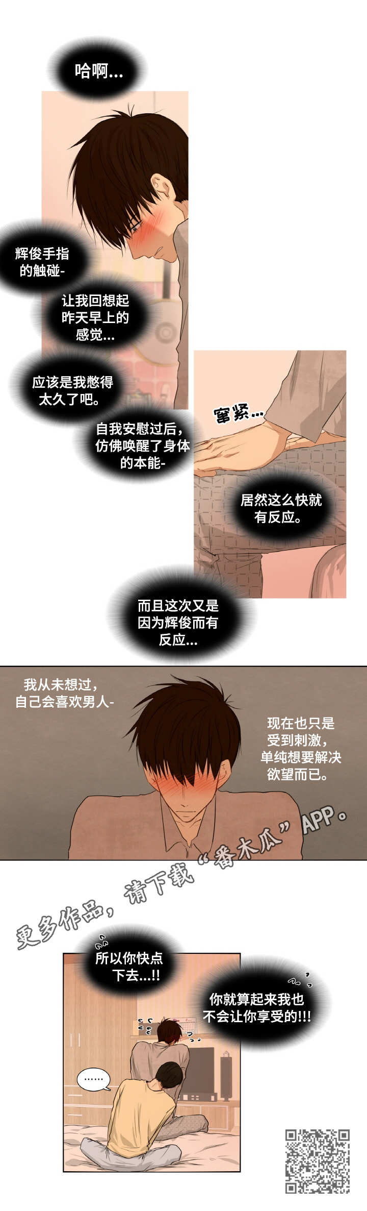 《领养之恩》漫画最新章节第7章：不自在免费下拉式在线观看章节第【1】张图片