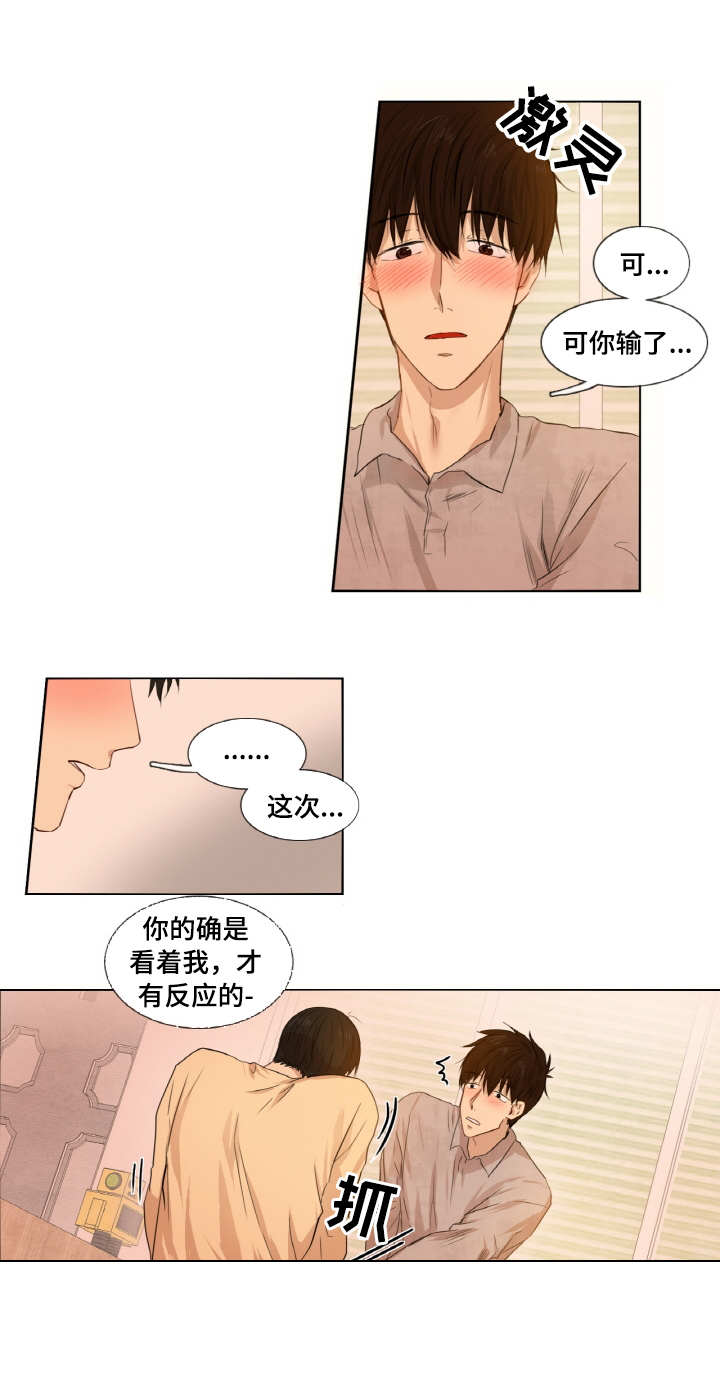 《领养之恩》漫画最新章节第8章：脸红免费下拉式在线观看章节第【4】张图片