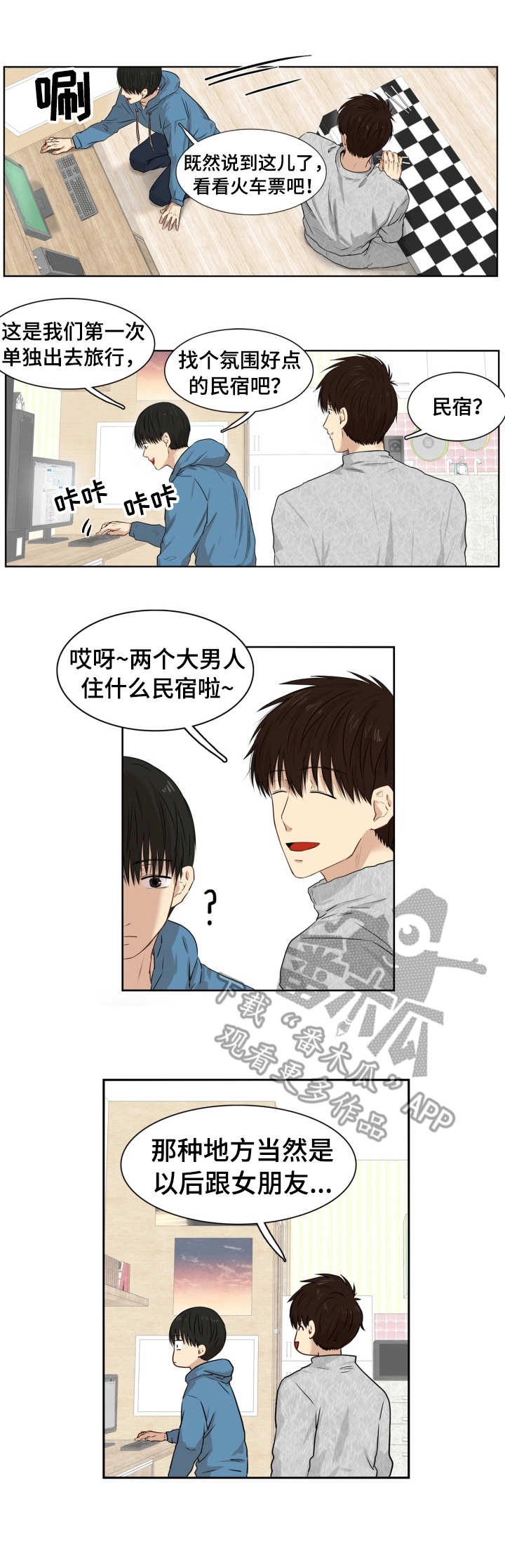 《领养之恩》漫画最新章节第9章：说错话免费下拉式在线观看章节第【2】张图片