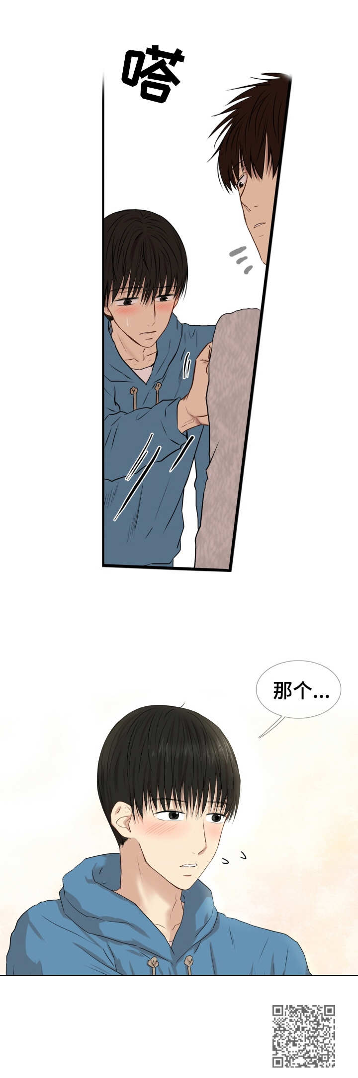 《领养之恩》漫画最新章节第10章：闹别扭免费下拉式在线观看章节第【1】张图片