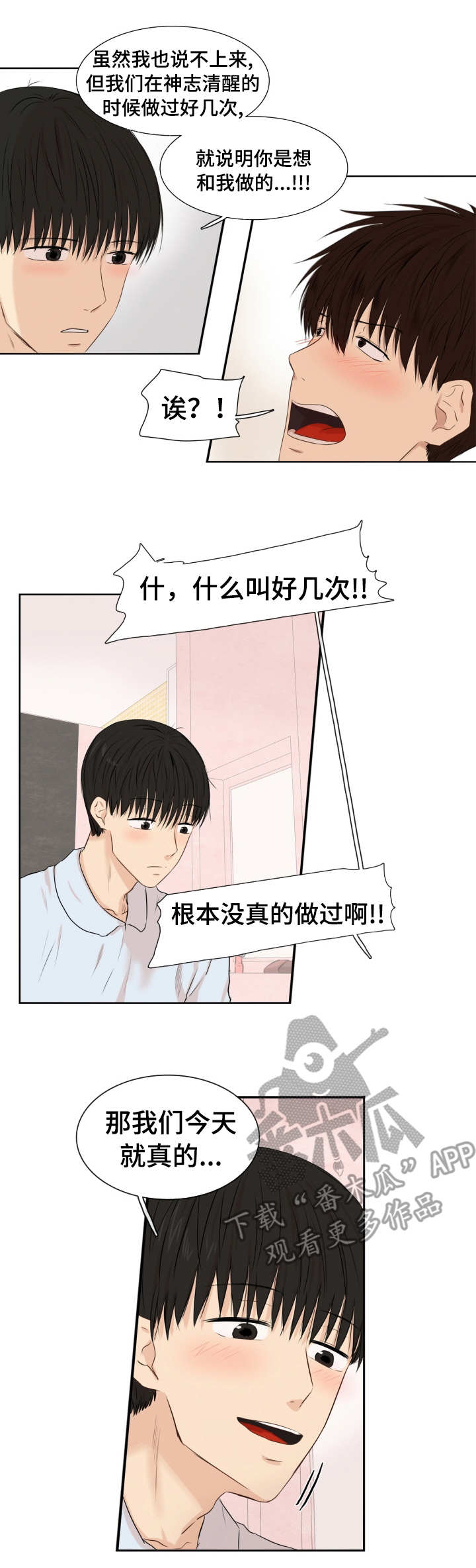 《领养之恩》漫画最新章节第13章：退房时间免费下拉式在线观看章节第【2】张图片