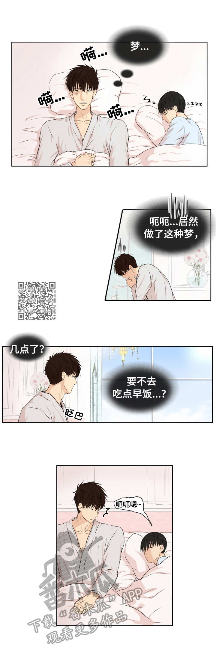 《领养之恩》漫画最新章节第13章：退房时间免费下拉式在线观看章节第【6】张图片