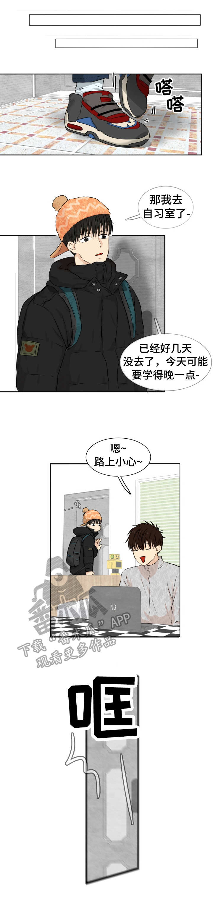 《领养之恩》漫画最新章节第14章：独自发泄免费下拉式在线观看章节第【10】张图片