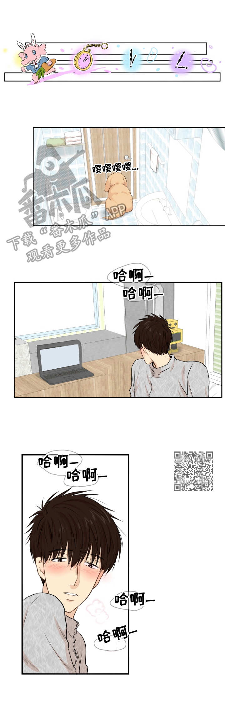 《领养之恩》漫画最新章节第14章：独自发泄免费下拉式在线观看章节第【5】张图片