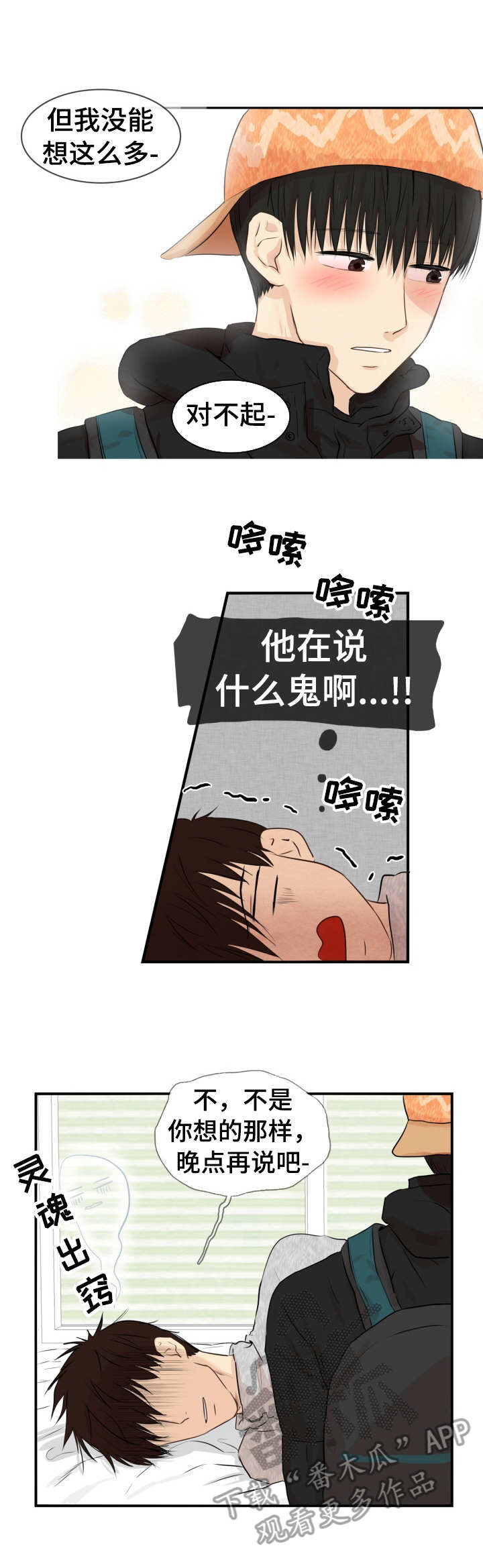 《领养之恩》漫画最新章节第15章：学着做免费下拉式在线观看章节第【9】张图片