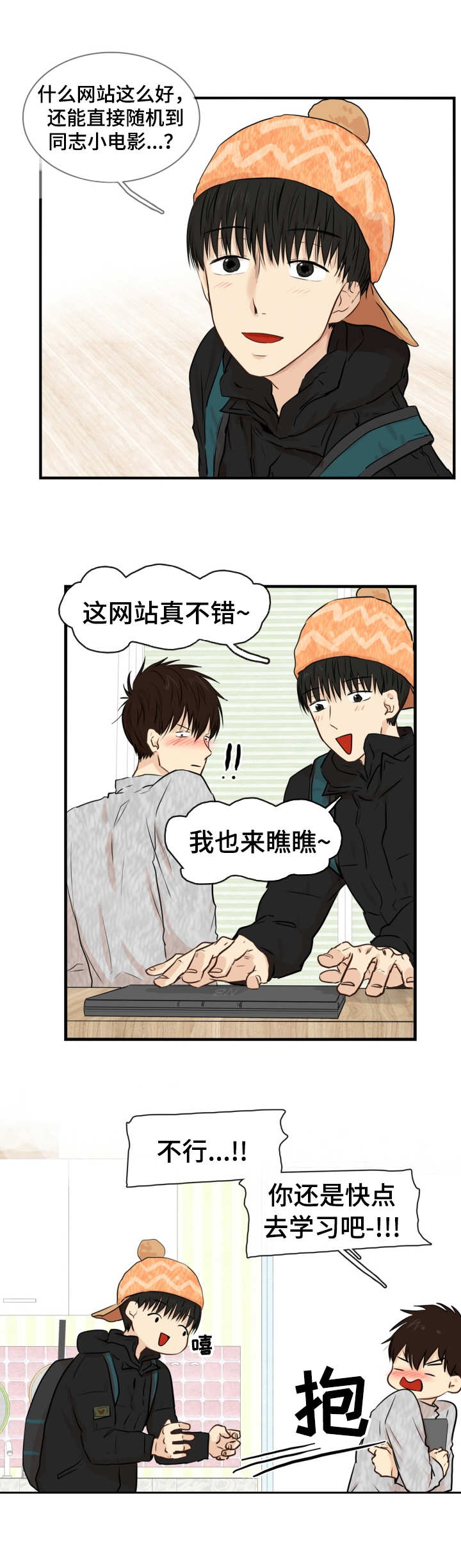 《领养之恩》漫画最新章节第15章：学着做免费下拉式在线观看章节第【7】张图片