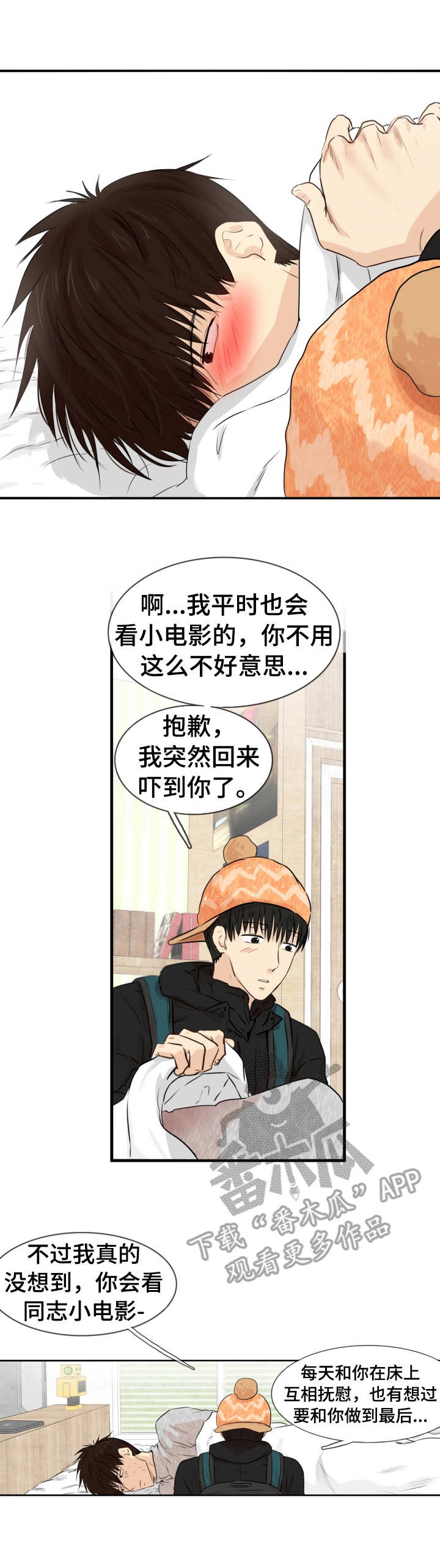 《领养之恩》漫画最新章节第15章：学着做免费下拉式在线观看章节第【10】张图片