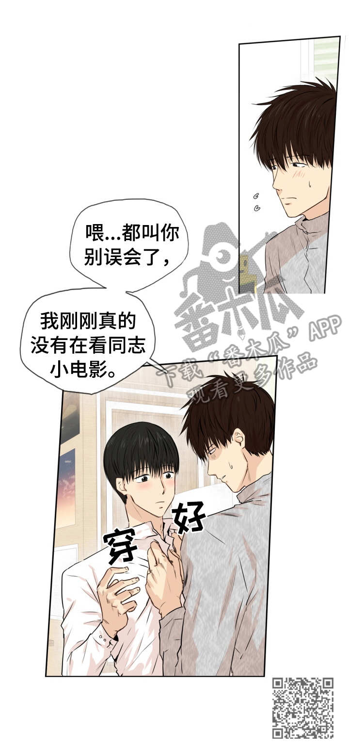 《领养之恩》漫画最新章节第15章：学着做免费下拉式在线观看章节第【5】张图片