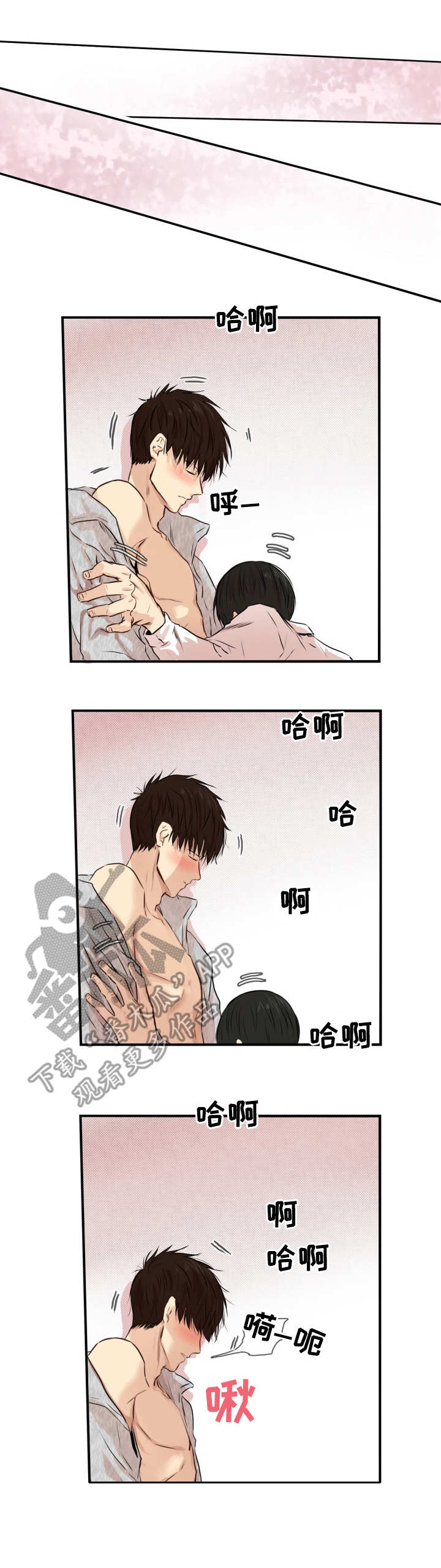 《领养之恩》漫画最新章节第16章：可以忍受免费下拉式在线观看章节第【11】张图片