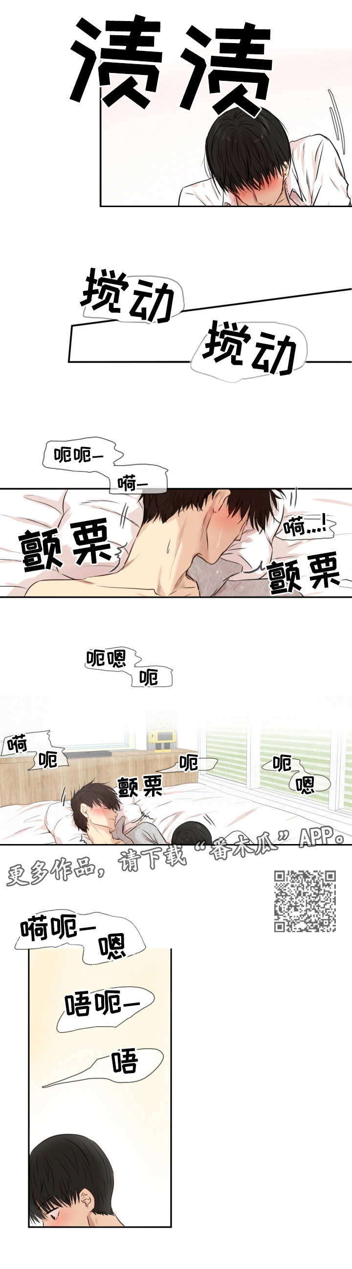 《领养之恩》漫画最新章节第16章：可以忍受免费下拉式在线观看章节第【6】张图片