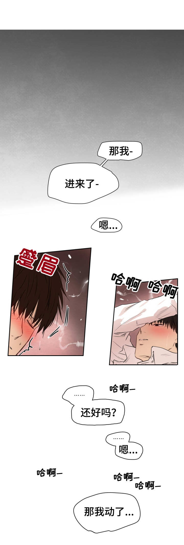 《领养之恩》漫画最新章节第17章：喊叫免费下拉式在线观看章节第【11】张图片