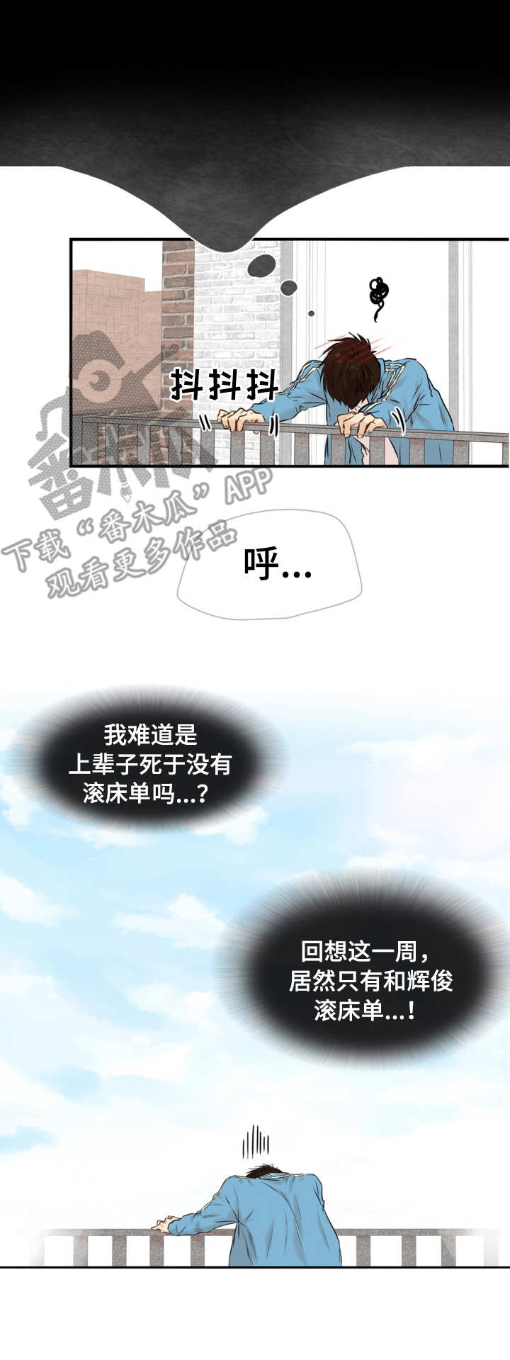 《领养之恩》漫画最新章节第18章：疲惫免费下拉式在线观看章节第【5】张图片