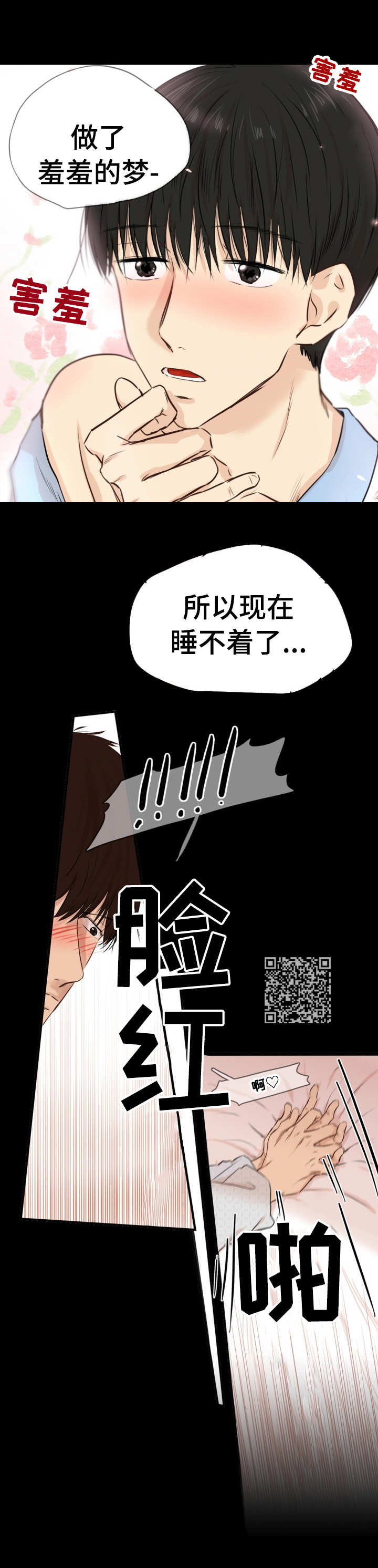 《领养之恩》漫画最新章节第18章：疲惫免费下拉式在线观看章节第【6】张图片