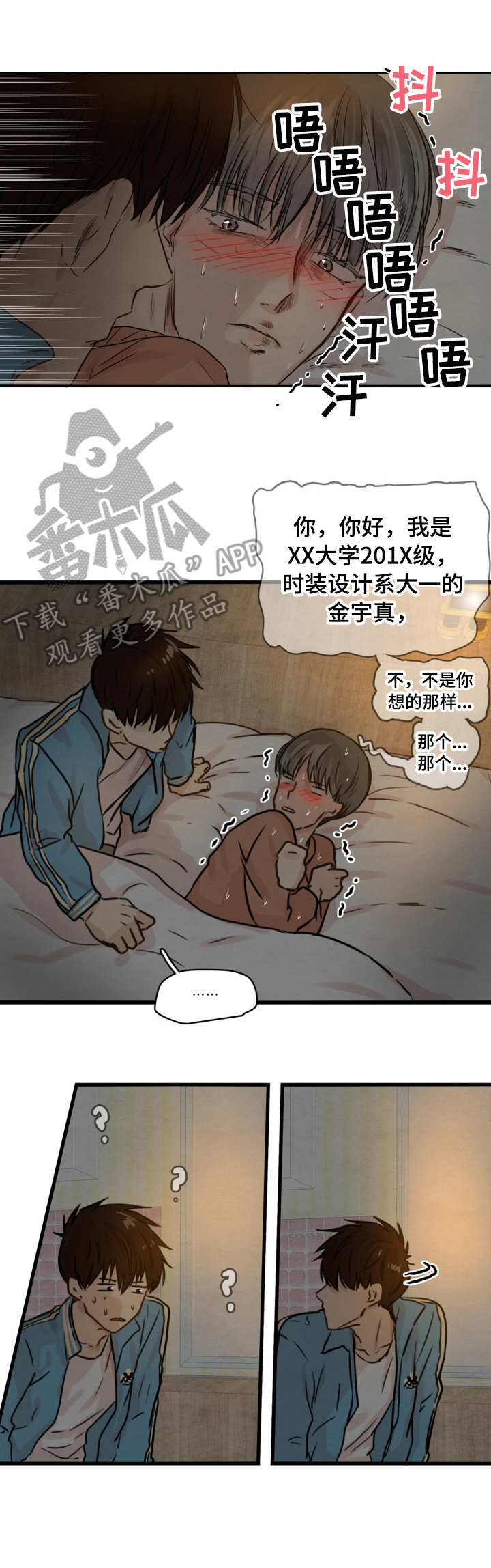 《领养之恩》漫画最新章节第19章：认错人免费下拉式在线观看章节第【9】张图片