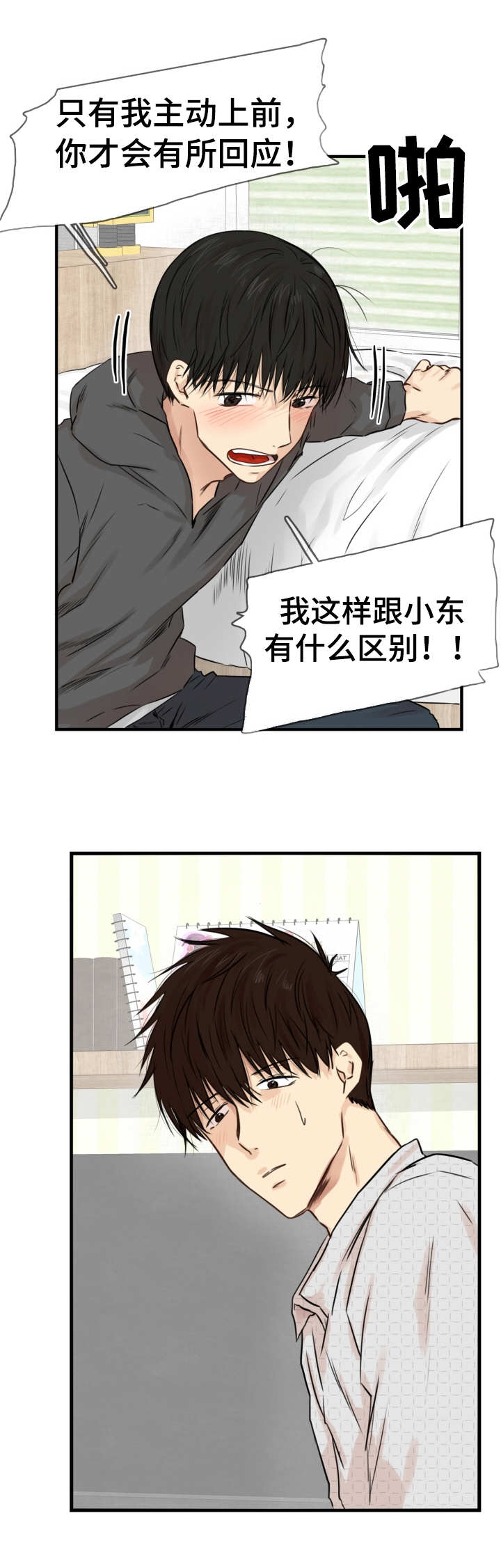 《领养之恩》漫画最新章节第20章：过于感性免费下拉式在线观看章节第【5】张图片