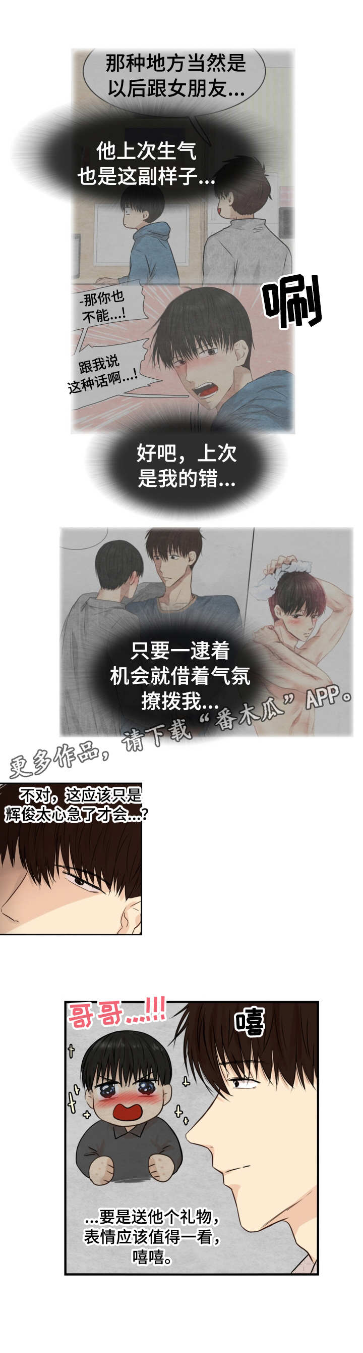 《领养之恩》漫画最新章节第20章：过于感性免费下拉式在线观看章节第【3】张图片