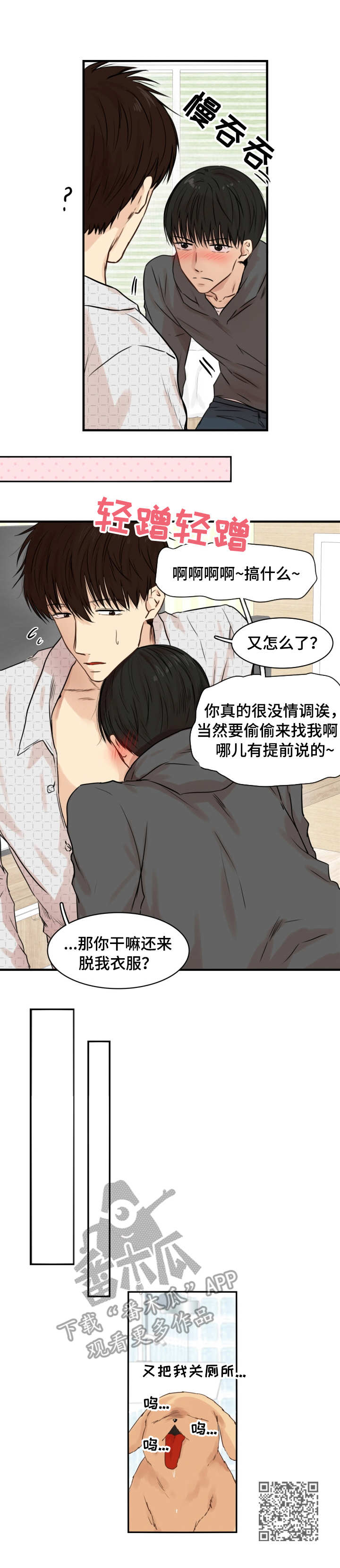 《领养之恩》漫画最新章节第20章：过于感性免费下拉式在线观看章节第【1】张图片