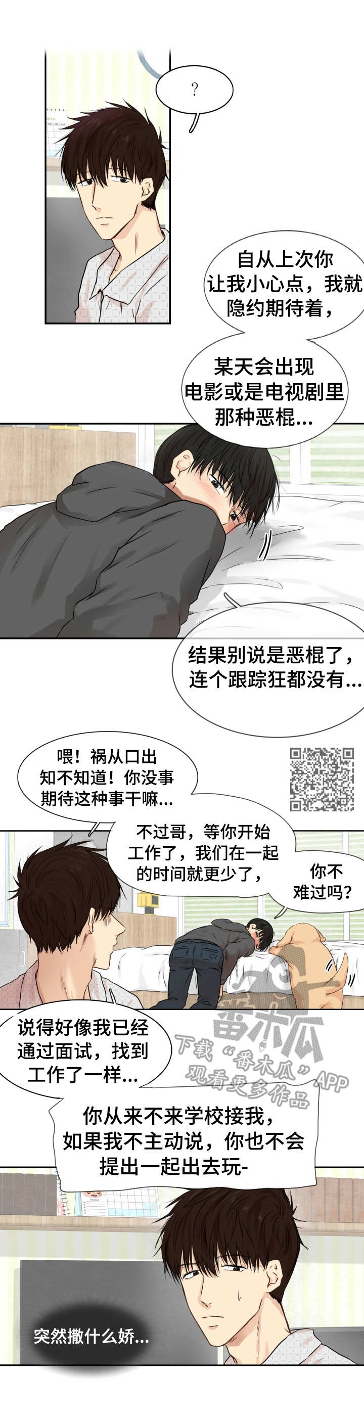 《领养之恩》漫画最新章节第20章：过于感性免费下拉式在线观看章节第【6】张图片