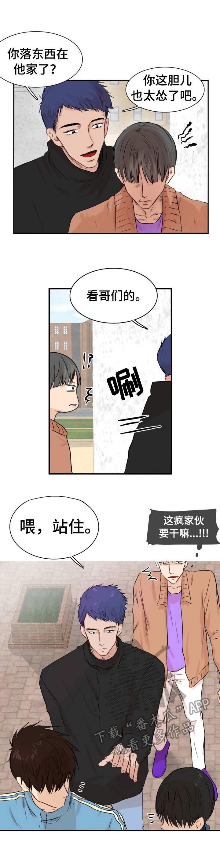 《领养之恩》漫画最新章节第21章：没兴趣免费下拉式在线观看章节第【3】张图片