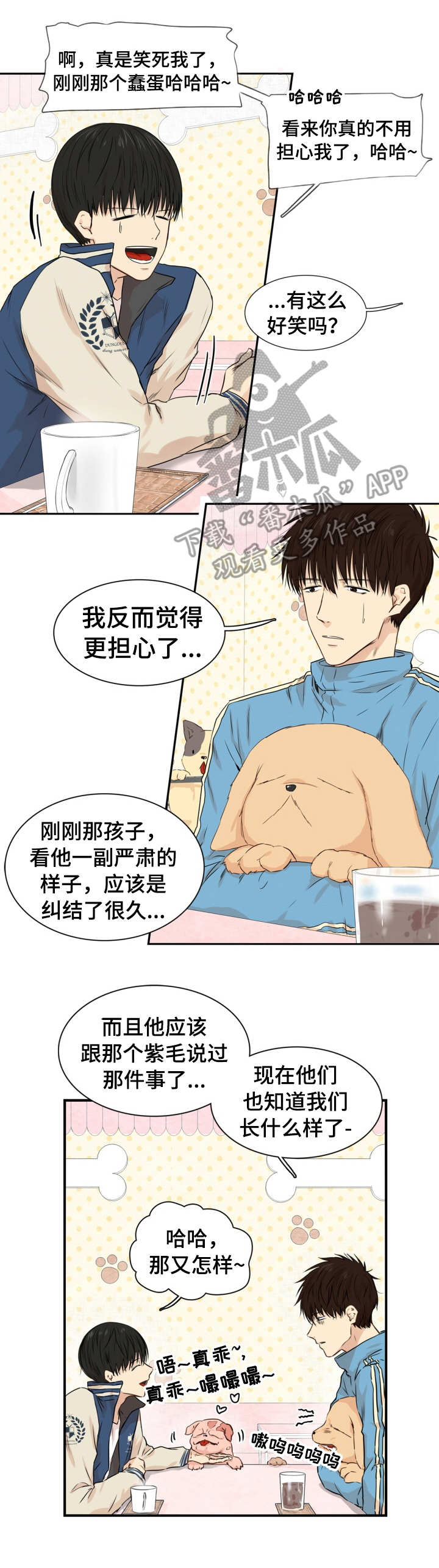 《领养之恩》漫画最新章节第22章：是你先的免费下拉式在线观看章节第【9】张图片